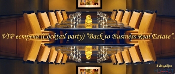 3     (Cocktail party) Back to Business Real Estate